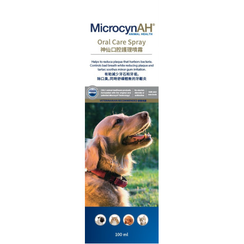 MicrocynAH - Oral Care Spray 神仙口腔護理噴霧 100ml
